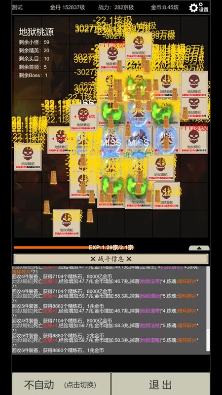 无尽暗域测试服4